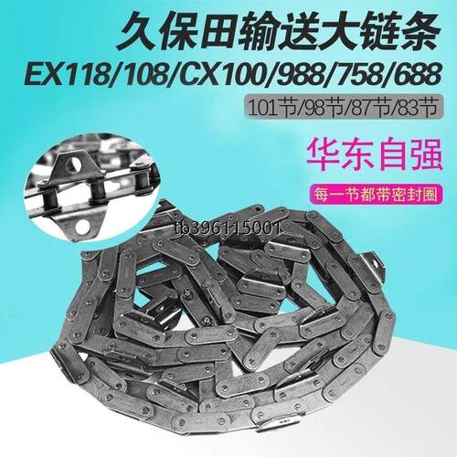久保田ex1189收割机喂入