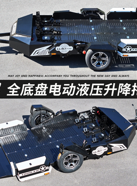 鲁舶电动升降摩托车拖车独立悬挂跑车重机拉力巡航越野摩托拖车架