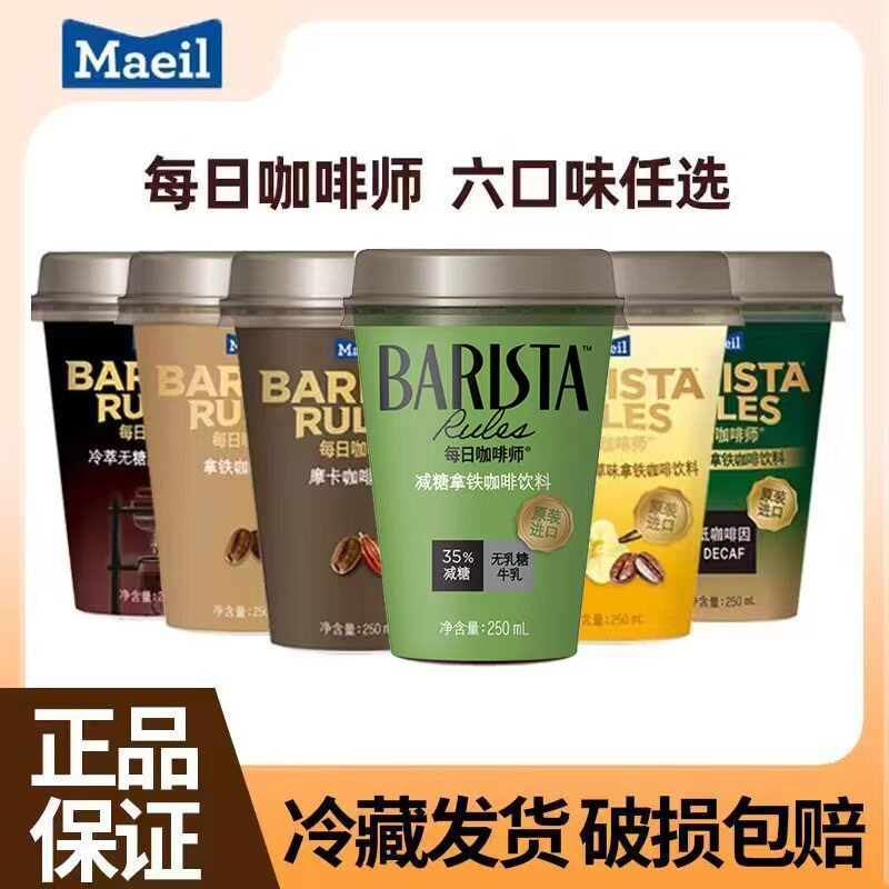 每日咖啡师韩国原装进口杯装即饮咖啡减糖拿铁多口味咖啡饮料整箱