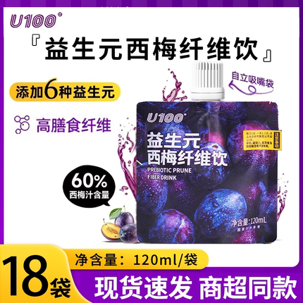 U100益生元西梅汁纤维饮120ml饮料浓缩西梅汁超市零食同款饮品