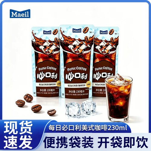 Maeil每日必口利韩国进口美式咖啡饮料即饮袋装美式黑咖啡230ml