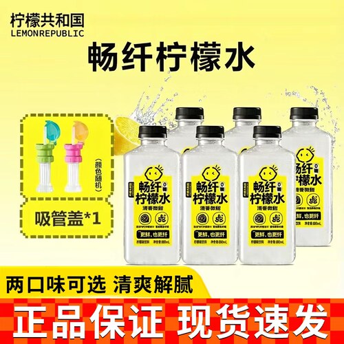 柠檬共和国畅纤柠檬水880ml清爽解腻冷榨果汁饮料大瓶畅享装