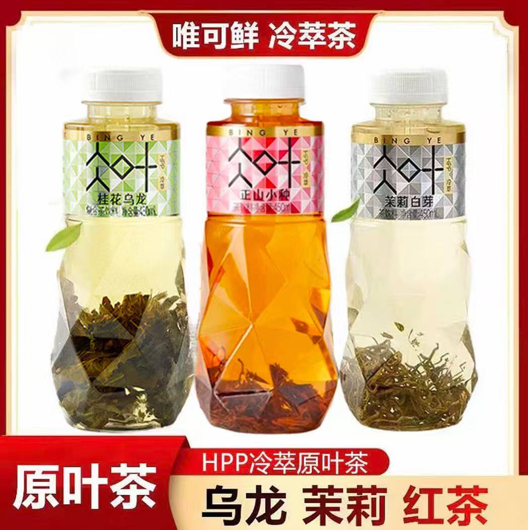 唯可鲜冷萃茶饮料冷泡原味冷萃茶解渴茉莉白芽正山小种瓶装饮品