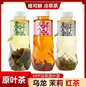 唯可鲜冷萃茶饮料冷泡原味冷萃茶解渴茉莉白芽正山小种瓶装饮品