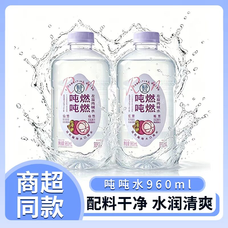 盒马鲜生吨吨燃燃左旋肉碱水960ml山竹味吨吨水饮料健身运动补水