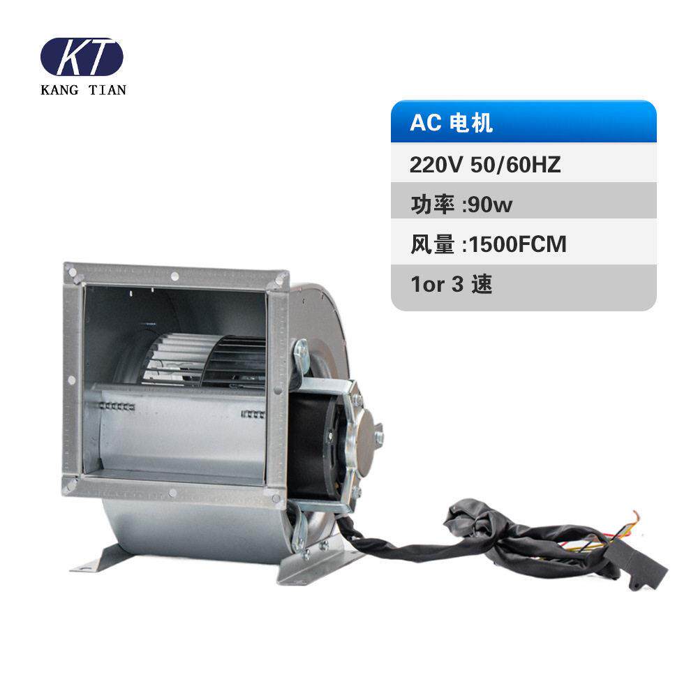 康田厂家YDK-90W-6除湿机风机7-7内转子空调离心风机AC7-7除湿机