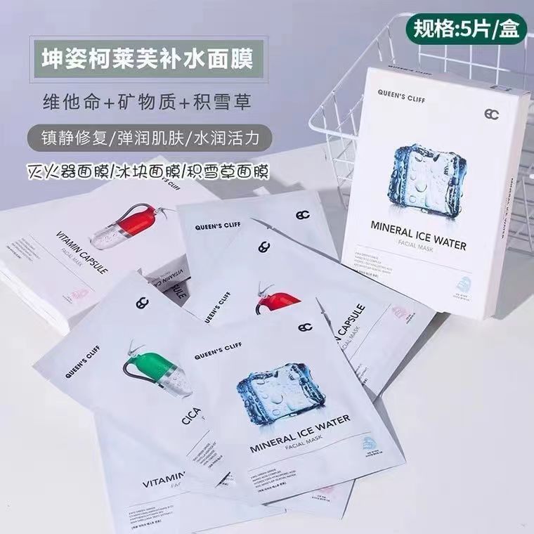 特价2盒包邮韩国坤姿面膜补水维稳肌肤修护舒缓积雪草冰块灭火器