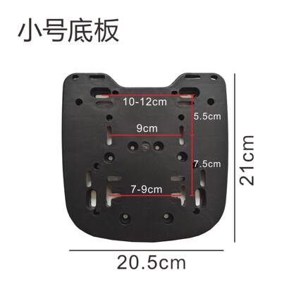 电动车后备箱底板通用加厚电瓶车尾箱底座固定盘