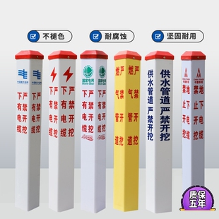 PVC塑钢标志桩电缆警示桩玻璃钢标牌下有光缆水管道严禁开挖标识