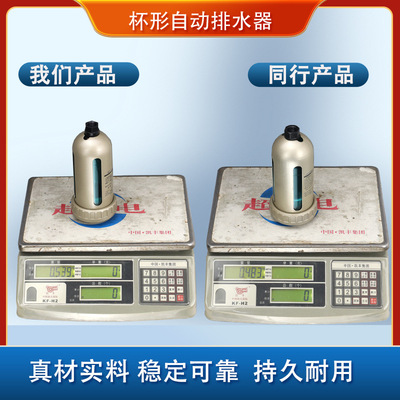 过滤器自动排水器 自动排水器AD402-04 杯型自动排水器油水分离