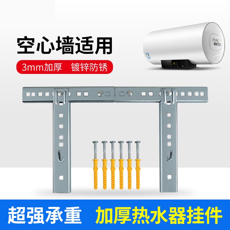 电热水器挂板空心墙隐形淋浴器配件挂钩品牌上加厚型墙壁架安全样
