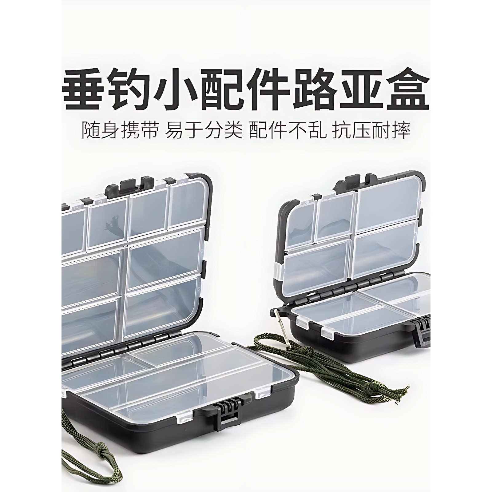 铅头钩收纳盒路亚小配件盒微物鱼钩别针收纳盒便携双层迷你假饵亮