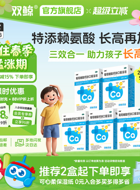 助长高双鲸葡萄糖酸钙锌口服溶液赖氨酸非铁婴幼儿童液体钙小鲸条
