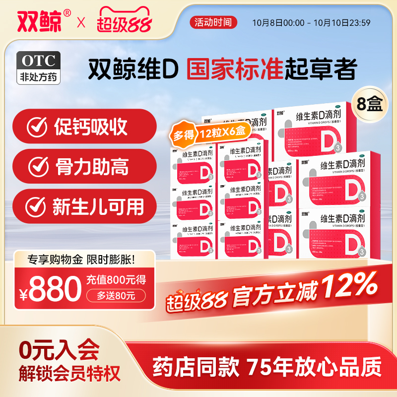 官方正品双鲸悦而维生素d3滴剂360粒婴幼儿成人孕妇补钙VD非钙片