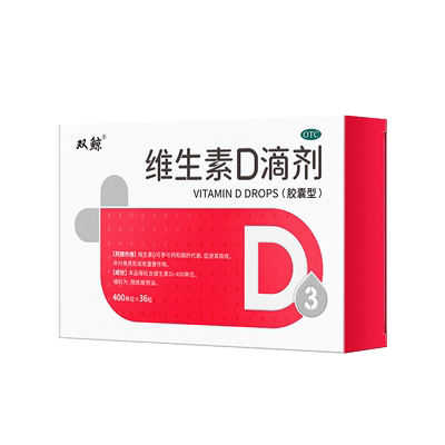 【自营】【悦而】维生素D滴剂400IU*36粒/盒佝偻病发育迟缓补钙儿童补钙骨质疏松