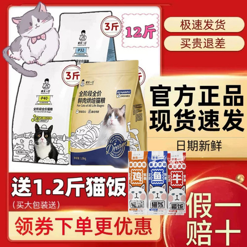 诚实一口p40猫粮蛋白通用乳鸽大鹅成猫粮城市p40plus诚实一口猫粮