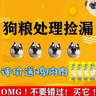 临期清仓豆柴猎奇醇粹顽皮比乐麦富迪臻粹爱倍成幼冻干狗粮处理