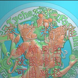 精雕图制作BMP玉石雕设计精雕源文件JDP浮雕图作图改图灰度图STL