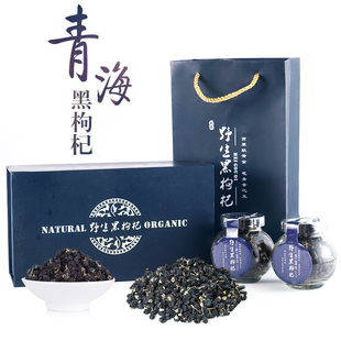 送礼礼盒黑枸杞青海黑枸杞手提袋青海黑枸杞礼盒装