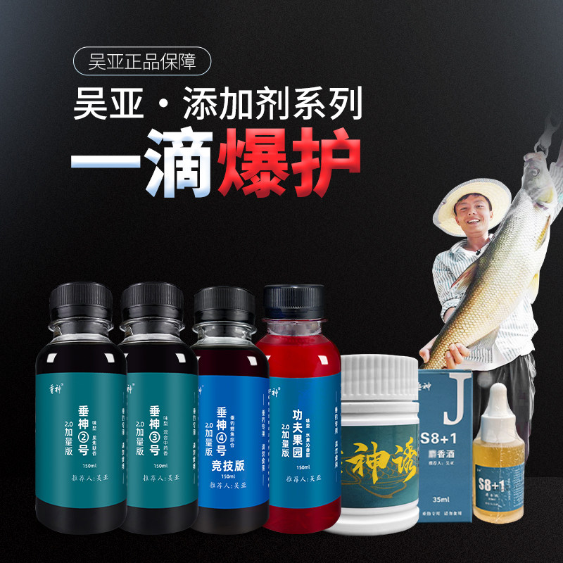 吴亚小药垂神2/3/4号功夫果园添加剂鲢鳙草鱼混养饵料官方旗舰店