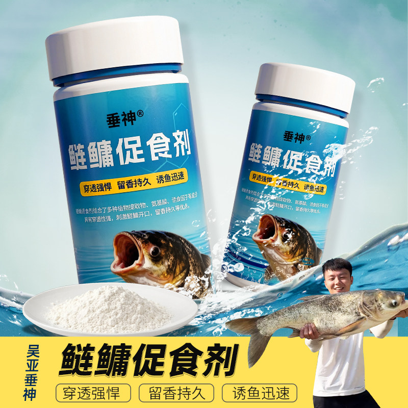 垂神鲢鳙促食剂吴亚小药图片