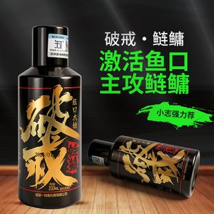 破戒鲢鳙小药专用刘志强添加剂黑坑水库浮钓花白黑鲢一知鱼诱食剂