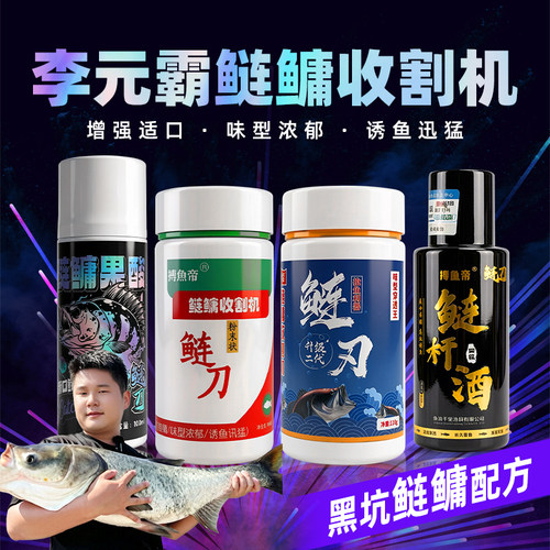 李元霸鲢鳙小药鲢刀鲢鳙专用果酸