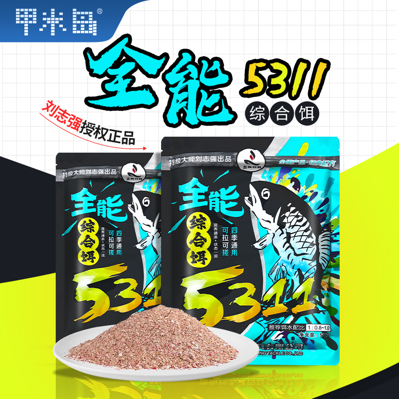 5311全能综合饵料鲫野钓鱼鲤鱼饵