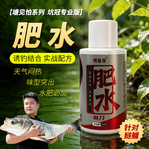 李元霸肥水鲢鳙专用小药诱食剂