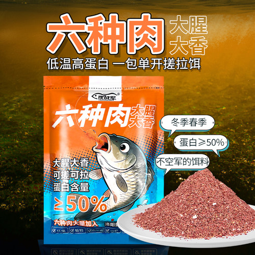 夜战军饵料六种肉大腥大香通杀饵