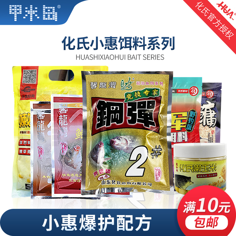不空军饵料钢蛋2号鱼饵