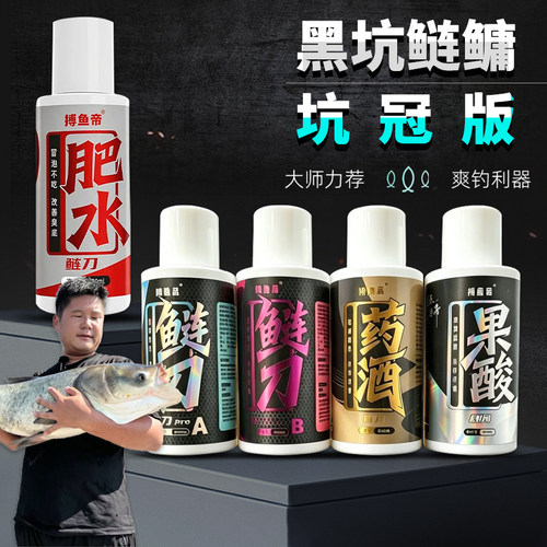 李元霸鲢鳙专用小药鲢刀诱食剂