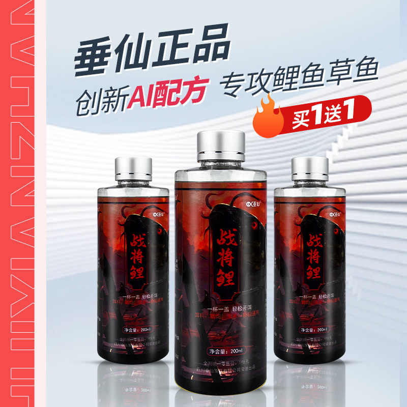 战将鲤小药垂仙野钓鲤鱼黑坑专用一瓶搞定秋冬季滑口回锅鱼诱鱼剂,户外/登山/野营/旅行用品,鱼饵添加剂,淘宝优惠券,粉丝福利购,淘宝优惠卷