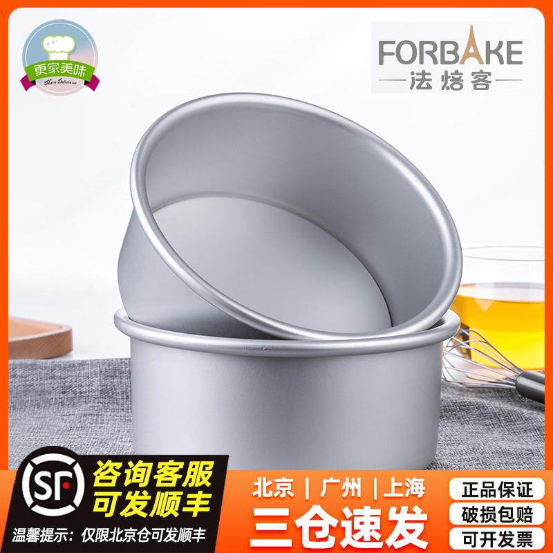 法焙客6寸8寸10寸戚风蛋糕模具阳极活底模爆浆蛋糕慕斯烘焙工具
