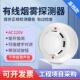 220V烟雾报警触点开关量电柜机房集装 箱专用消防烟感探测传感器