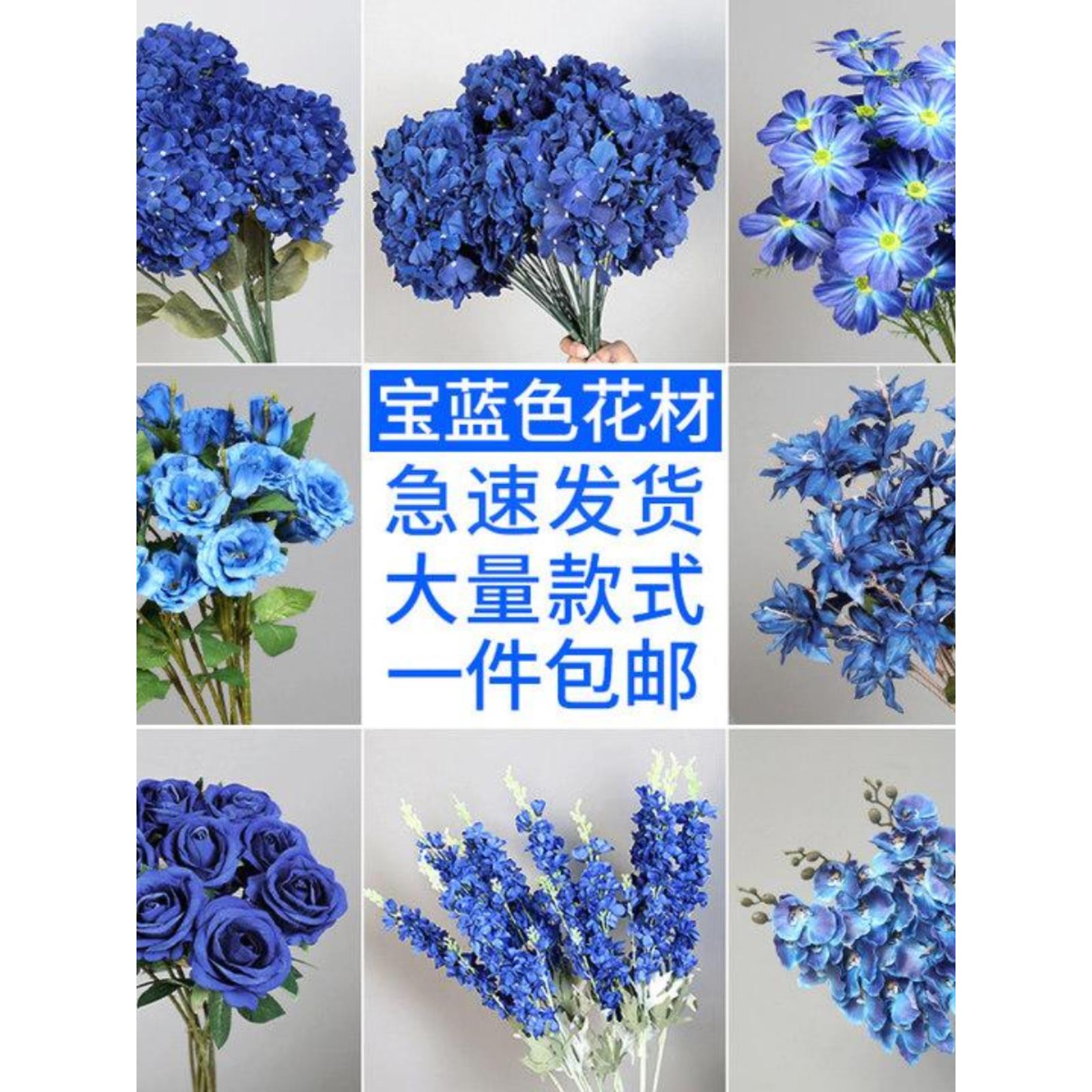 10件皇家蓝色模拟花婚礼花材料婚礼克莱因蓝色丝绸花婚礼装饰假花