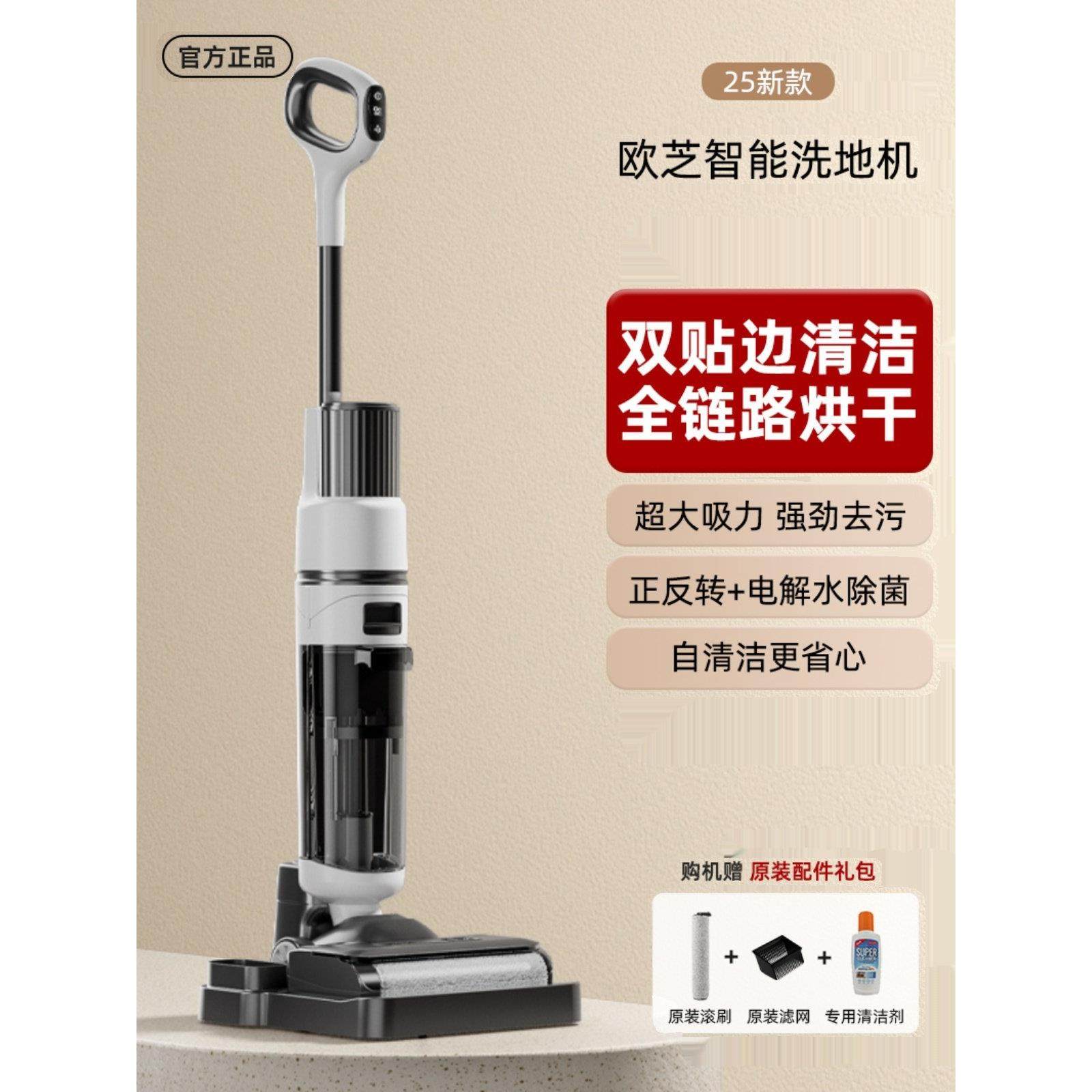 洗地机吸拖家用热风烘干扫地拖地一体机自动清洗三合一电动拖把