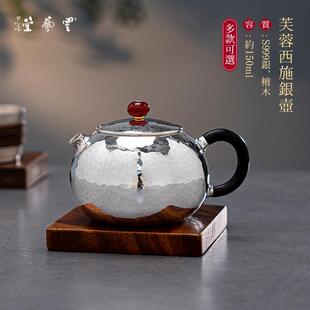 足银999泡茶壶纯手工一张打茶具芙蓉西施家用小银壶 芸术云艺堂