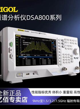 普源DSA800系列频谱仪DSA815/DSA875-TG带跟踪源手持式频谱分析仪