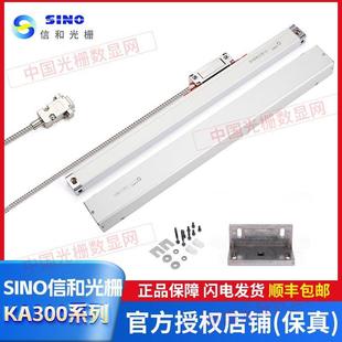 信和光栅尺KA300位移传感器电子尺诺信SINO铣磨车镗床光栅数显表