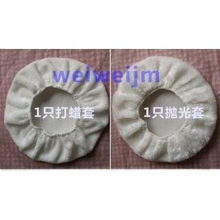 6寸150mm套子7寸180打蜡套 汽车打蜡机打蜡抛光套 10寸240抛光套