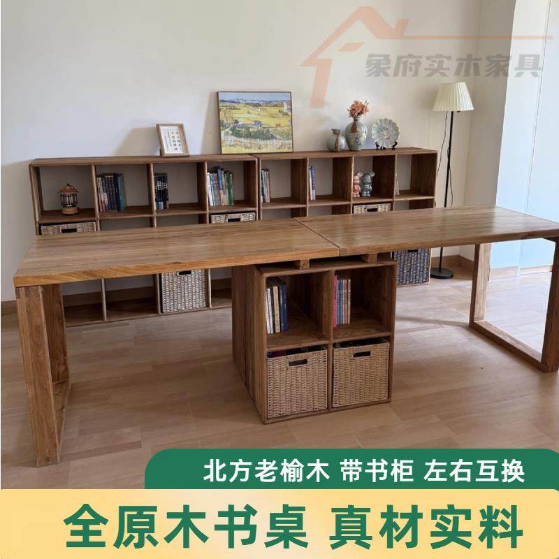 书桌原木老榆木全实木书桌学习桌转角电脑桌儿童写字桌书架组合桌