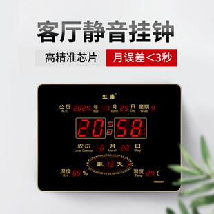 家用客厅万年历挂钟电子时钟壁挂式 虹泰2024年新款 钟表2939节气红