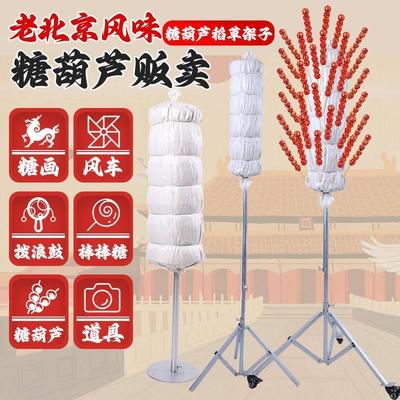 新款专用冰糖葫芦复古稻草把子可肩抗移动展示架靶子摆摊便携架子