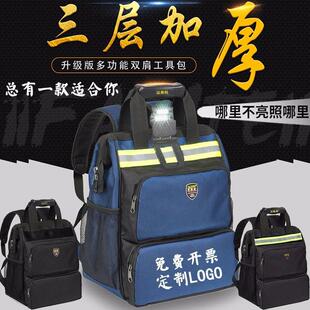 法斯特电工双肩揹包男加厚通信家电工具包多功能大号维修工作包