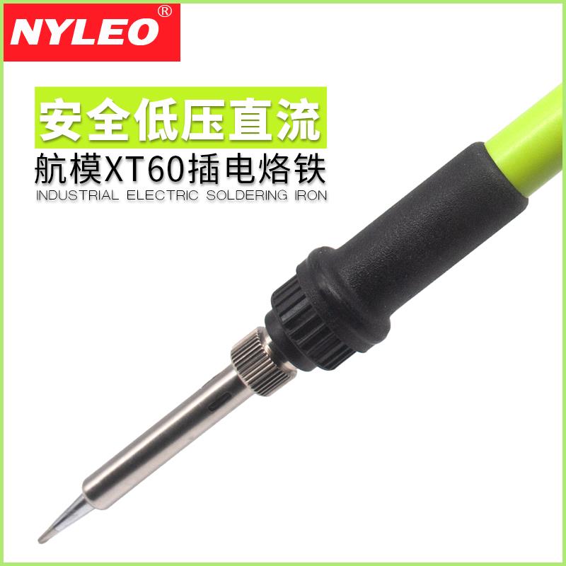 耐利澳电烙铁12V车载30W低压直流XT60插家用电子维修航模焊锡工具