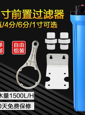 商用净水器蓝色PP滤瓶20寸厨房大通量过滤器4分6分1寸内牙滤桶