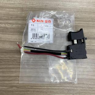 KEN锐奇7220无刷锂电钻20V工业级充电手电钻原装 配件开关 正品