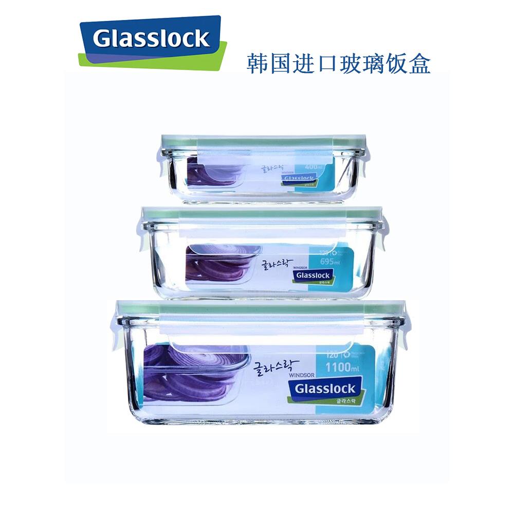 韩国进口glasslock保鲜盒玻璃饭盒微波碗男生玻璃便当盒上班族