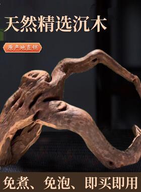 110-119cm（1号炼接）水族精品大型拱桥南美多枝紫柚木秒沉水树桩